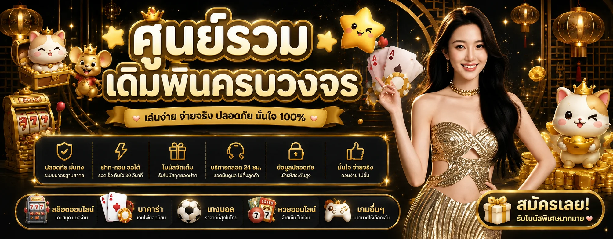 คู่มือเครดิตฟรีและสล็อตออนไลน์ STPBETC88