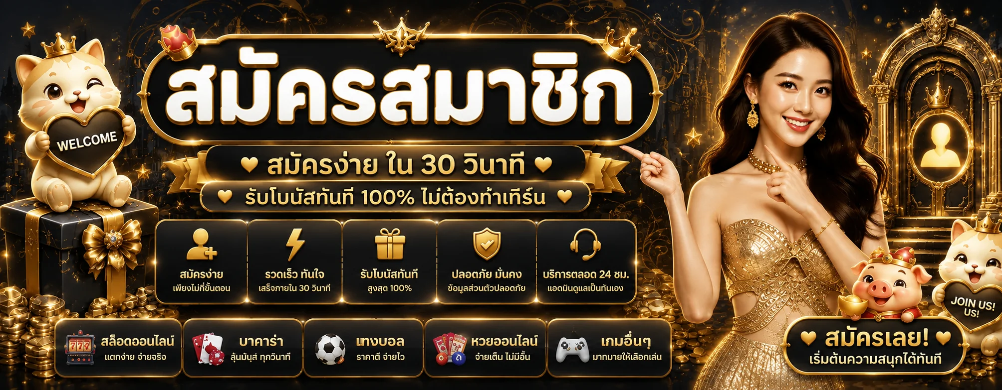สมัคร STPBETC88 สำหรับผู้เริ่มต้น